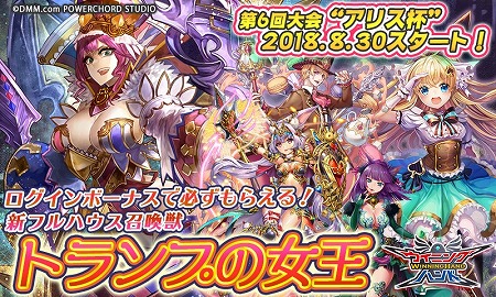 画像ギャラリー No.001のサムネイル画像 / 「ウイニングハンド」，新召喚獣“トランプの女王”が登場