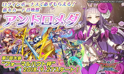 画像ギャラリー No.001のサムネイル画像 / 「ウイニングハンド」,新たな召喚獣“アンドロメダ”が登場