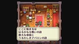 画像ギャラリー No.002のサムネイル画像 / リマスター版「ロマンシング サガ2」，舞台「SaGa THE STAGE〜七英雄の帰還〜」の上演を記念した特別セールが本日より開催