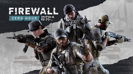 画像ギャラリー No.003のサムネイル画像 / 「Firewall Zero Hour」すべてのマップが楽しめるPlayStation Plus加入者向けのフリートライアルを1月18日〜21日の期間限定で実施