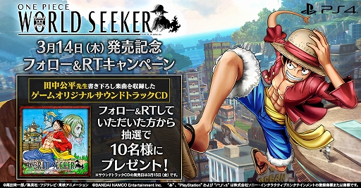 画像ギャラリー No.005のサムネイル画像 / 「ONE PIECE WORLD SEEKER」,次回アップデートでルフィ仕様のレイドスーツや撮影モードを実装。シーズンパスは本日発売
