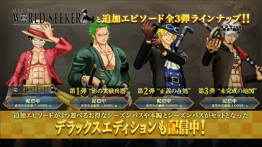 画像ギャラリー No.008のサムネイル画像 / 「ONE PIECE WORLD SEEKER」,ローがプレイアブルキャラとなる追加エピソード第3弾が配信開始
