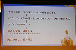 画像ギャラリー No.007のサムネイル画像 / 「どうぶつタワーバトル」,ヒットの裏にはなにがあったのか。開発にまつわる苦悩と喜びが語られた講演をレポート