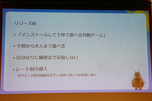 画像ギャラリー No.008のサムネイル画像 / 「どうぶつタワーバトル」,ヒットの裏にはなにがあったのか。開発にまつわる苦悩と喜びが語られた講演をレポート