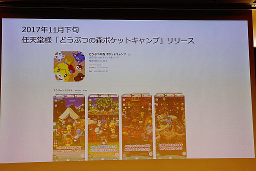 画像ギャラリー No.011のサムネイル画像 / 「どうぶつタワーバトル」,ヒットの裏にはなにがあったのか。開発にまつわる苦悩と喜びが語られた講演をレポート