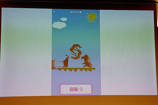 画像ギャラリー No.013のサムネイル画像 / 「どうぶつタワーバトル」,ヒットの裏にはなにがあったのか。開発にまつわる苦悩と喜びが語られた講演をレポート