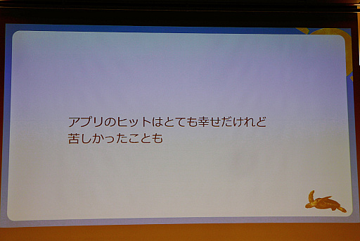 画像ギャラリー No.014のサムネイル画像 / 「どうぶつタワーバトル」,ヒットの裏にはなにがあったのか。開発にまつわる苦悩と喜びが語られた講演をレポート