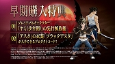 画像ギャラリー No.007のサムネイル画像 / 「ブラッククローバー カルテットナイツ」，ゲームオリジナルのアニメ映像やテーマソングも収録されたストーリーPVが公開