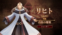 画像ギャラリー No.002のサムネイル画像 / 「ブラッククローバー カルテットナイツ」,参戦キャラクターPV第10弾「リヒト」が公開。魔道士達のバトルシーンを収録したTVCM第3弾も