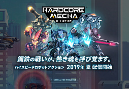 画像ギャラリー No.004のサムネイル画像 / ロボットアニメへの情熱が込められたメカアクションゲーム「HARDCORE MECHA」が，PS4に向けて2019年夏に配信決定