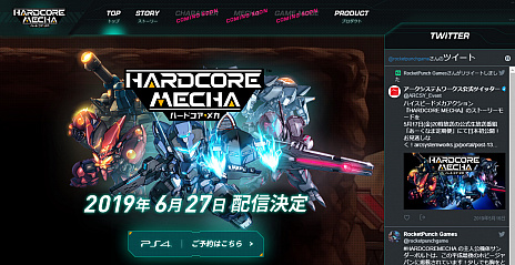 画像ギャラリー No.003のサムネイル画像 / “ハイスピードメカ”アクション「HARDCORE MECHA」が6月27日に配信決定。BitSummit 7 Spiritsにプレイアブル出展