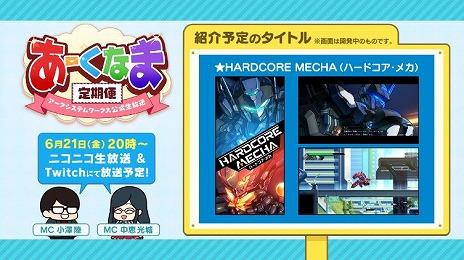 画像ギャラリー No.022のサムネイル画像 / 「HARDCORE MECHA」,映画の予告編風にゲームを紹介する最新ムービーが公開。登場キャラクター&メカの情報も