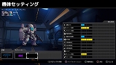画像ギャラリー No.002のサムネイル画像 / 「HARDCORE MECHA」，新モード「サバイバルモード」が実装