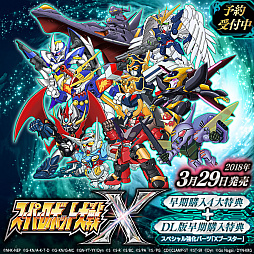 画像ギャラリー No.005のサムネイル画像 / シリーズ最新作「スーパーロボット大戦X」は,PS4とPS Vitaに向けて2018年3月29日に発売。予約受付も本日スタート
