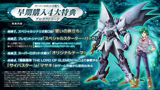 画像ギャラリー No.011のサムネイル画像 / シリーズ最新作「スーパーロボット大戦X」は,PS4とPS Vitaに向けて2018年3月29日に発売。予約受付も本日スタート