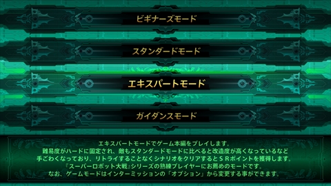画像ギャラリー No.010のサムネイル画像 / 「スーパーロボット大戦Ｘ」における「エクストラアクション」「エクストラオーダー」の概要を紹介。舞台背景の設定も公開