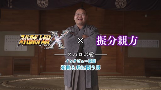 画像ギャラリー No.001のサムネイル画像 / 「スーパーロボット大戦X」,振分親方が“スパロボ愛”を語るスペシャル映像が公開