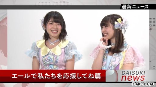画像ギャラリー No.005のサムネイル画像 / 「AKB48 ダイスキャラバン」のシステム「マルチプレイ&推しメンエール機能」が公開