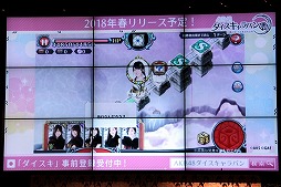 画像ギャラリー No.005のサムネイル画像 / 「AKB48 ダイスキャラバン」の正式サービスは4月10日に開始。AKB48の武藤十夢さん&小麟さんも登場したオフラインイベントをレポート