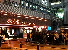 画像ギャラリー No.007のサムネイル画像 / 「AKB48 ダイスキャラバン」の正式サービスは4月10日に開始。AKB48の武藤十夢さん&小麟さんも登場したオフラインイベントをレポート