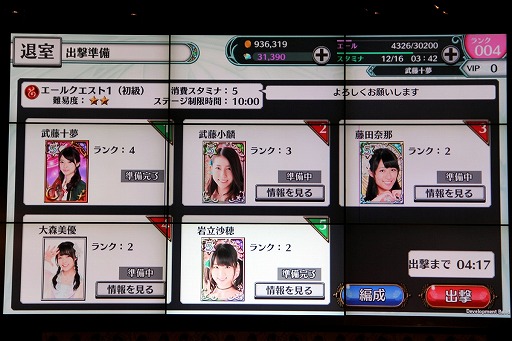 画像ギャラリー No.011のサムネイル画像 / 「AKB48 ダイスキャラバン」の正式サービスは4月10日に開始。AKB48の武藤十夢さん&小麟さんも登場したオフラインイベントをレポート