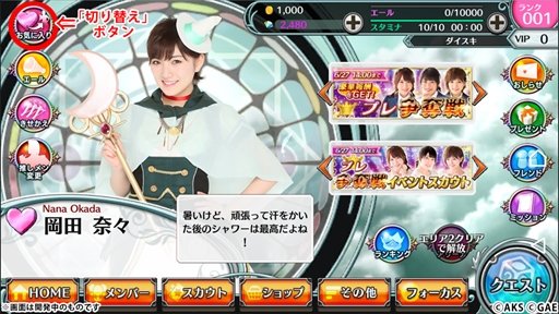 画像ギャラリー No.002のサムネイル画像 / 「AKB48 ダイスキャラバン」，お気に入り表示システムなどの新機能が実装