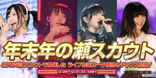 画像ギャラリー No.004のサムネイル画像 / 「AKB48 ダイスキャラバン」,年末年始にさまざまなイベント&キャンペーンが開催