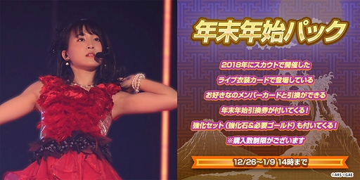 画像ギャラリー No.008のサムネイル画像 / 「AKB48 ダイスキャラバン」,年末年始にさまざまなイベント&キャンペーンが開催