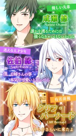画像ギャラリー No.003のサムネイル画像 / 女性向け恋愛SLG「恋のはじまり!?彼の返信はまだ?」が配信開始