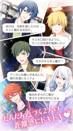 画像ギャラリー No.005のサムネイル画像 / 女性向け恋愛SLG「恋のはじまり!?彼の返信はまだ?」が配信開始