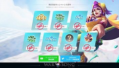 画像ギャラリー No.004のサムネイル画像 / スマホ向けMOBA「War Song」の事前登録者数が30万を突破。正式サービスは1月22日を予定