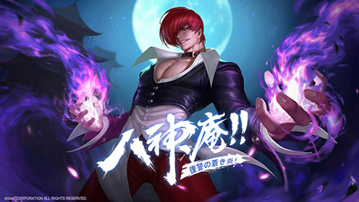 画像ギャラリー No.001のサムネイル画像 / スマホ向けMOBA「War Song」が正式配信開始。「KOF '97」とのコラボでゲーム内に八神庵が参戦,獲得条件も明らかに
