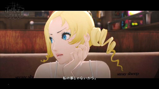 画像ギャラリー No.004のサムネイル画像 / 「キャサリン・フルボディ」の「Catherine“理想の声”」，7人目は戸松 遥さん。ボイスのテーマは「ツンデレ彼女」