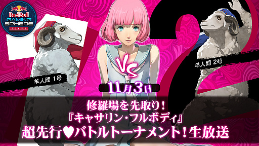 画像ギャラリー No.005のサムネイル画像 / 「キャサリン・フルボディ」,10月29日〜11月4日にかけて「SHEEP WEEK」キャンペーンを実施