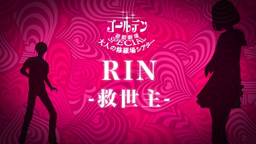 画像ギャラリー No.002のサムネイル画像 / 「キャサリン・フルボディ」,男女のドラマを凝縮した映像シリーズ「修羅場シアター」の第2話が公式サイトにて公開
