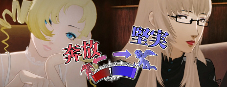 画像ギャラリー No.008のサムネイル画像 / 「キャサリン・フルボディ」，主人公を取り巻く美女との物語やゲームシステムが公開