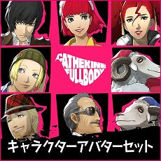 画像ギャラリー No.020のサムネイル画像 / 「キャサリン・フルボディ」のDLC情報が公開。バベル，コロシアムの使用キャラ追加セットや，PS4/PS Vita用テーマなどが配信
