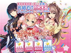 シリコンスタジオの新作「療成敗！ジェットナース」でスマホアプリ版の事前登録が開始。10万人達成でガチャ30回分のゲーム内アイテムをもらえる