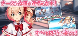 療成敗！ジェットナース