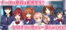 療成敗！ジェットナース