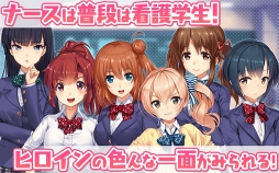 療成敗！ジェットナース