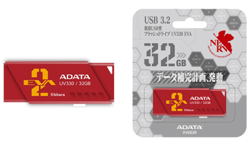 画像ギャラリー No.006のサムネイル画像 / XPGからエヴァンゲリオンコラボのmicroSDカードとUSBメモリが登場