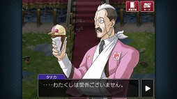 画像ギャラリー No.011のサムネイル画像 / 「逆転検事2」，2018年1月8日まで無料で遊べる第1話のあらすじと登場人物を紹介