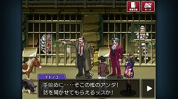 画像ギャラリー No.004のサムネイル画像 / スマホ版「逆転検事2」,第2話の概要を紹介