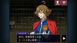 画像ギャラリー No.009のサムネイル画像 / スマホ版「逆転検事2」,第2話の概要を紹介