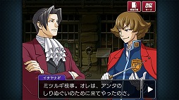 画像ギャラリー No.010のサムネイル画像 / スマホ版「逆転検事2」,第2話の概要を紹介