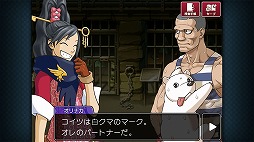 画像ギャラリー No.012のサムネイル画像 / スマホ版「逆転検事2」,第2話の概要を紹介