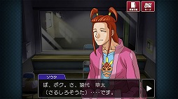 画像ギャラリー No.013のサムネイル画像 / スマホ版「逆転検事2」,第2話の概要を紹介