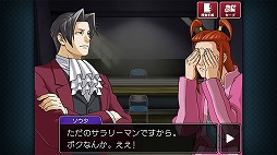 画像ギャラリー No.014のサムネイル画像 / スマホ版「逆転検事2」,第2話の概要を紹介