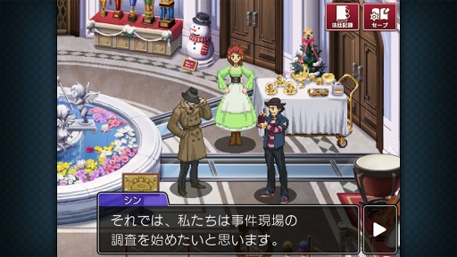 画像ギャラリー No.009のサムネイル画像 / 「逆転検事2」,18年前に起きた事件の真実が明らかになる第3話を紹介